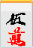 ファイル 548-2.gif